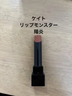 リップスティック オレンジ系のサムネイル