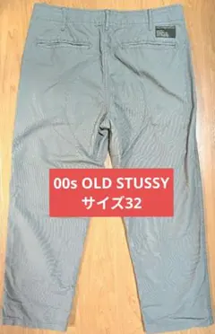 【希少】00s OLD STUSSY クロップド ワークパンツ 32 アーカイブ