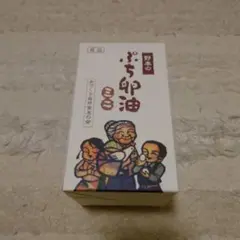 2026年最新】卵油 野本の人気アイテム - メルカリ