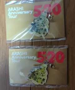 【新品】ARASHI 5×20 Anniversary Tour チャーム 嵐