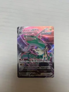 レックウザVMAX CSR S8b VMAXクライマックス 252/184