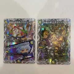 デュエルマスターズ　燃えろ禁断！逆転のドギラゴン革命　キャラトレジャー　2枚のサムネイル