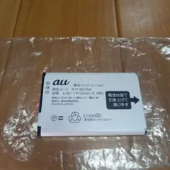 au 純正 電池パック KYF32UAA