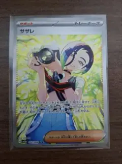 2026年最新】サザレ スリーブの人気アイテム - メルカリ