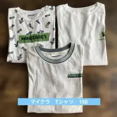 Minecraft キャラクター柄 Tシャツ 3枚セット【サイズ:150】