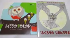 きつねのくつした キンダーメルヘン いもとようこ 小野洋子 昭和の絵本