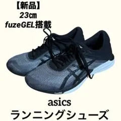 【新品】asicsアシックス fuzeXRush fuzeGEL搭載　23㎝