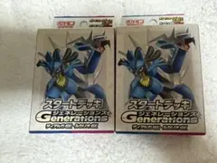 ポケモンカード スタートデッキ ジェネレーションズ 2個セット