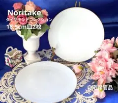 2026年最新】ノリタケダイヤモンドコレクションの人気アイテム - メルカリ