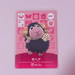24時間以内発送 どうぶつの森 amiibo モヘア