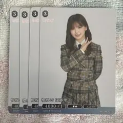 ビルディバイド ブライト 櫻坂46 TCG 遠藤理子 - メルカリ