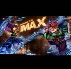鬼滅の刃　無限城　映画特典　IMAX特別デザインポスター