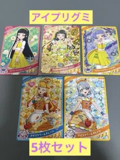 ひみつのアイプリ　ジュエルバズリウムルビーイエロー つむぎ