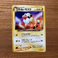 2026年最新】わるいモココの人気アイテム - メルカリ