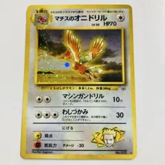 2025年最新】マチスのオニドリルの人気アイテム - メルカリ