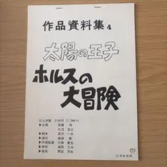 角浩 1975年作 『阪』原作大作　50号　最高傑作 ドンキホーテ 油彩画 角浩 1975年作 『阪』原作大作 50号 最高傑作 ドンキホーテ 油彩画