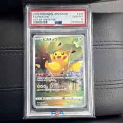 PSA10】ピカチュウ AR 205/172 VSTARユニバース - メルカリ