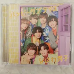 なにわ男子 ハッピーサプライズ CD+DVD