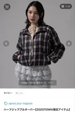ハーフジッププルオーバーのサムネイル