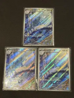 ハクリュー AR SV2a ポケモンカード151 182/165 3枚セット