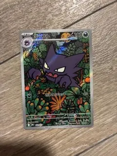 ポケモンカード ゴースト 022/021