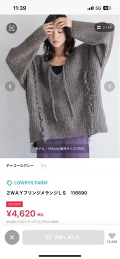 LOWRYS FARM 2WAYファッションニット L チャコールグレー