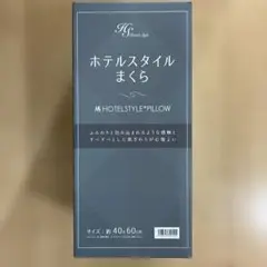 ホテルトスタイルまくら 40×60cm