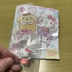 サンリオ　ぎゅーして　バスボール