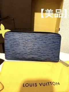 【美品】【限定色】価格交渉可LOUIS VUITTON エピ ブルー 長財布