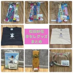小田和正 ツアーグッズ 2005 9点セット レア - メルカリ