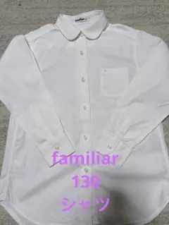 familiar 長袖シャツ 130ホワイト