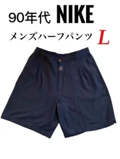 希少❗️90年代 NIKE メンズハーフパンツ L
