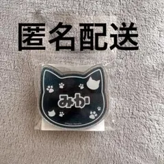 あんスタ　ナンジャタウン　ラメアクリルバッジ　影片みか
