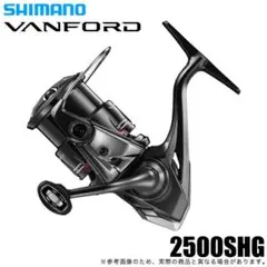 SHIMANO VANFORD ヴァンフォード 2500SHG 2500SHG VANFORD ヴァンフォード SHIMANO(シマノ) 自重175g ハンドル長