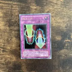 遊戯王 魔法の筒 マジックシリンダー シークレットBE02-JP210