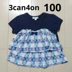 3can4on チェック柄 フリルTシャツ 100