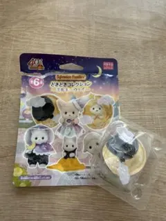 シルバニア　ミルキーウェイ　ほしぞらネコ