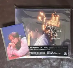 中島健人 N/bias 通常盤