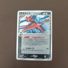 2026年最新】δ-デルタ種 デオキシスの人気アイテム - メルカリ