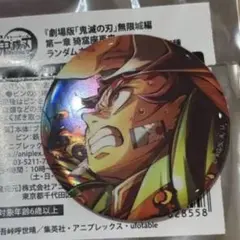 鬼滅の刃　無限城　ランダムホログラム缶バッジ　炭治郎