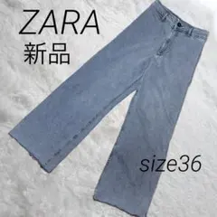 【新品】ZARA マリンストレート　フレア　ワイドデニム　フリンジ　グレー　36