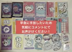 モモンガ　グッズ　セット