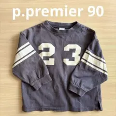 【人気】p.premier 長袖Tシャツ 90サイズ