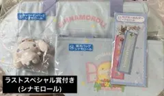 サンリオ 当たりくじ シナモロール 5点セット