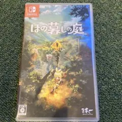 Nintendo Switch ほの暮らしの庭