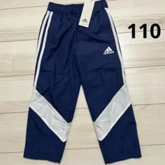 新品　アディダス　ウィンドパンツ　裏起毛　トリコット素材　110 ピステパンツ