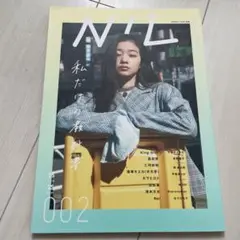 NIL 002 私だけの教科書