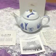 2026年最新】深川製磁 ポットの人気アイテム - メルカリ