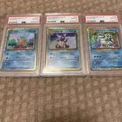 【PSA10連番】ゼニガメ&カメール&カメックス ポケモンカード クラシック