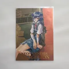 み*や様 SP8 新世紀エヴァンゲリオン 第3版 1997年製